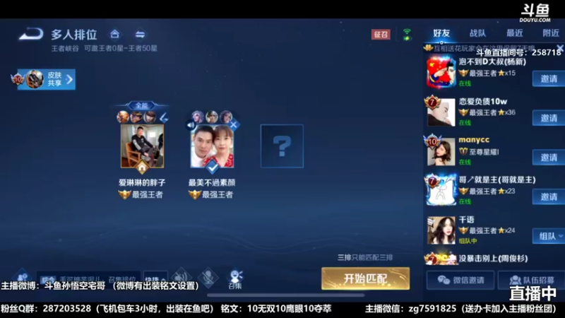 国服孙悟空宅哥精彩操作5.mkv