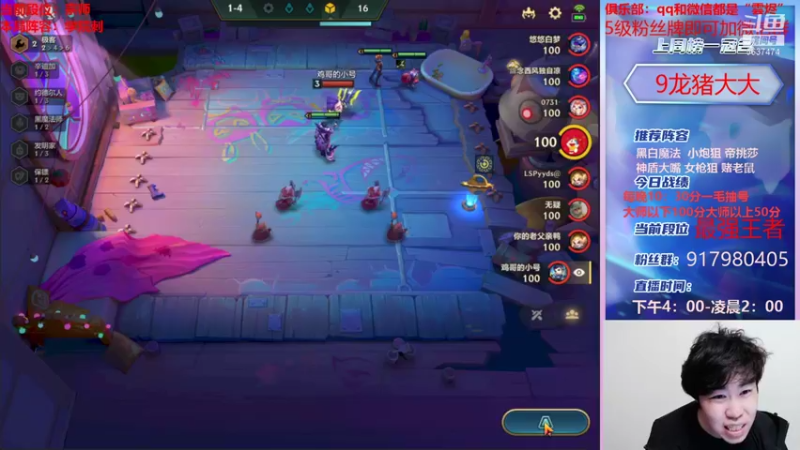 【2021-12-09 02点场】Xs雲烬：铲子百变怪 阵容随你点