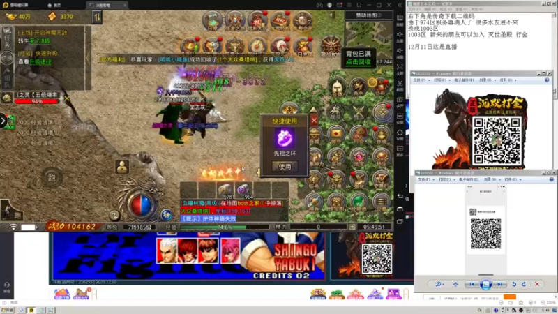 【2021-12-11 05点场】重庆辉輝：晚上好 兄弟们！