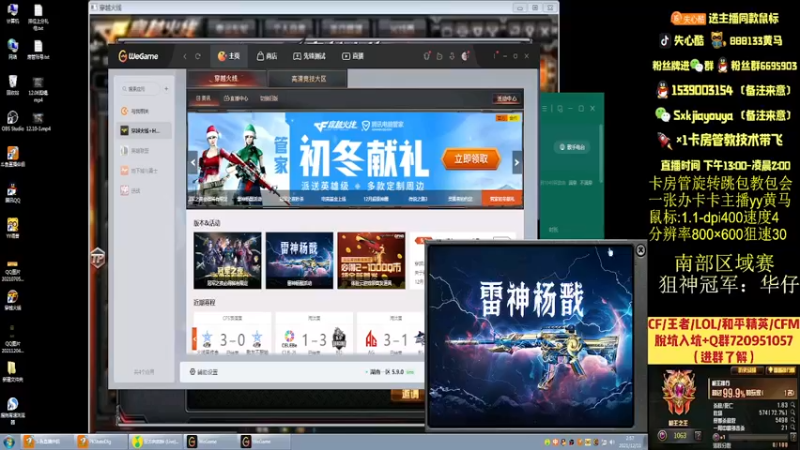 【2021-12-11 02点场】失心酷：南部区域赛狙神冠军在线练枪两百杀
