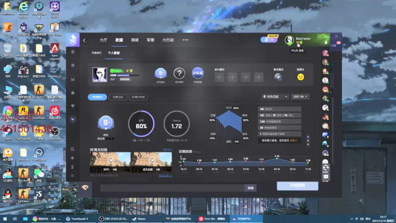 【2021-12-10 23点场】白起Baiq1wow：《培训班》要搞得跟真的一样