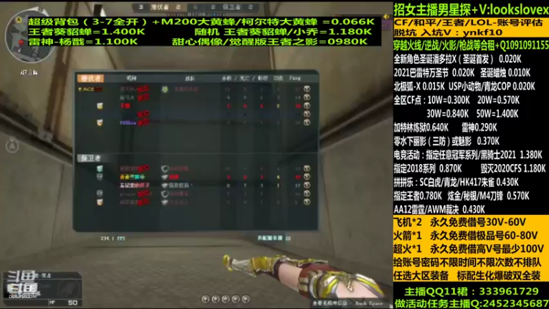 【2021-12-11 17点场】太原庞臭臭：圣诞潘多拉/借号/CF点秒到
