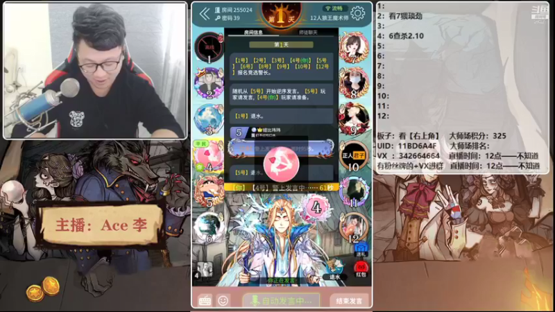 【2021-12-10 14点场】Ace丶老李：【官狼】第一视角大师场