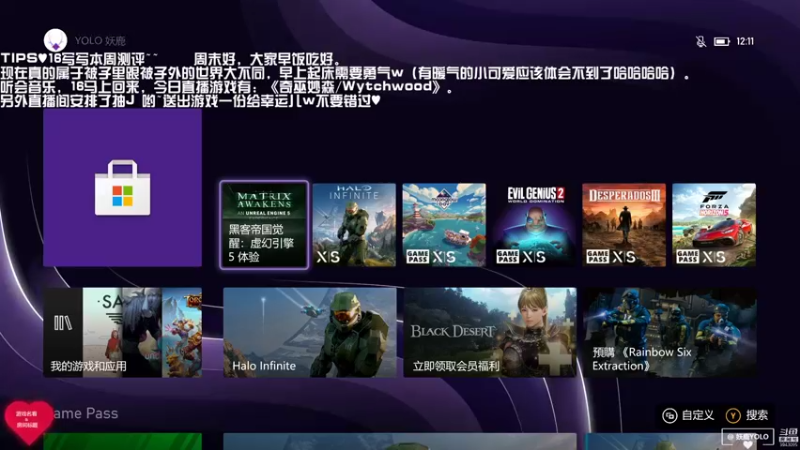 【2021-12-11 11点场】妖鹿yolo：【16】周末早安♥迷鹿放送