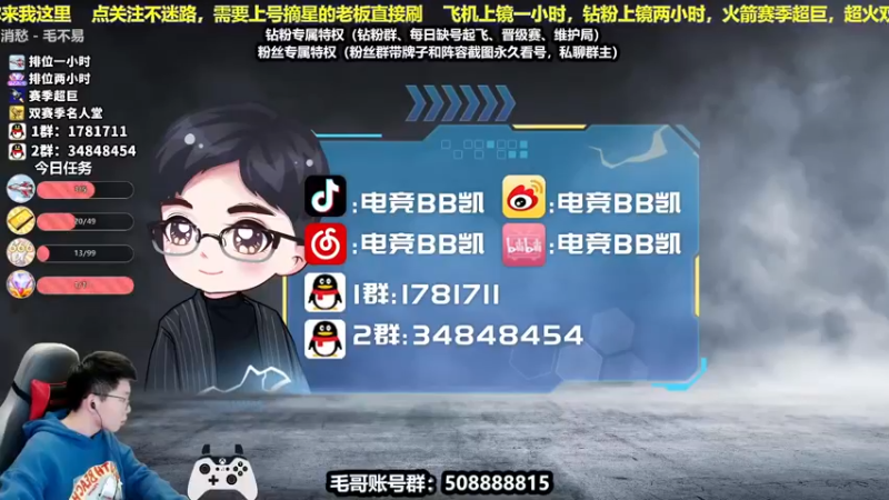 【2021-12-10 22点场】电竞BB凯丶：感受新版本，等待体力优化的版本！飞机上镜