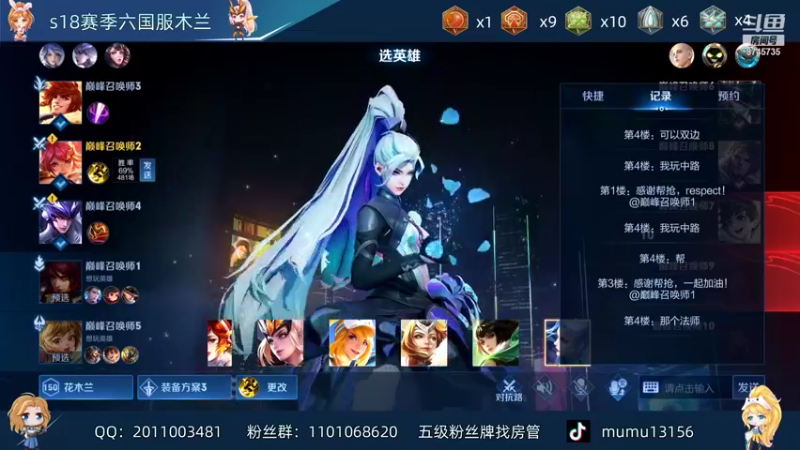 【2021-12-08 21点场】沐沐Ccccc：巅峰赛全国第2，小号2330冲分！！