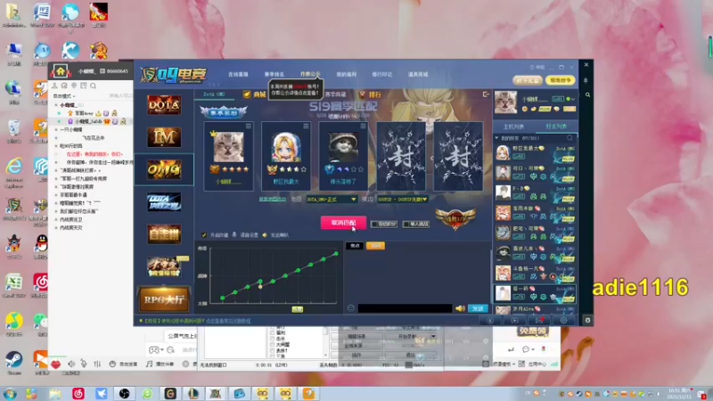 【2021-12-11 16点场】Dota小蝴蝶：处处是江湖