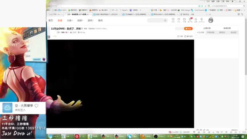 【2021-12-05 17点场】三秒丶撸撸：11平台OMG：到点了，开吹！