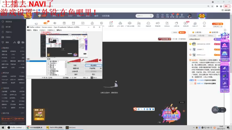 【2021-12-11 19点场】Wn99吴南：破防排位.和罗浩双排