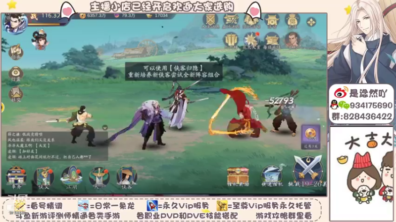 【2021-12-10 10点场】淰然乀：武林闲侠爱你的大侠