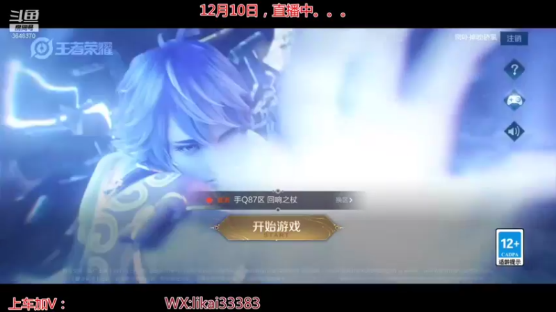 【2021-12-10 13点场】渝万丶巴蒂：真正的五排一带四刘备