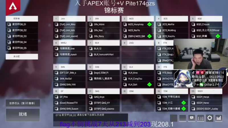 【2021-12-10 19点场】皮特174：flag不倒挑战4day减肥10斤