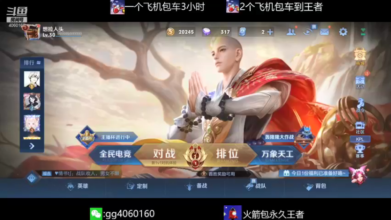 【2021-12-11 19点场】金皮皮丶：国服木兰办卡上车躺赢