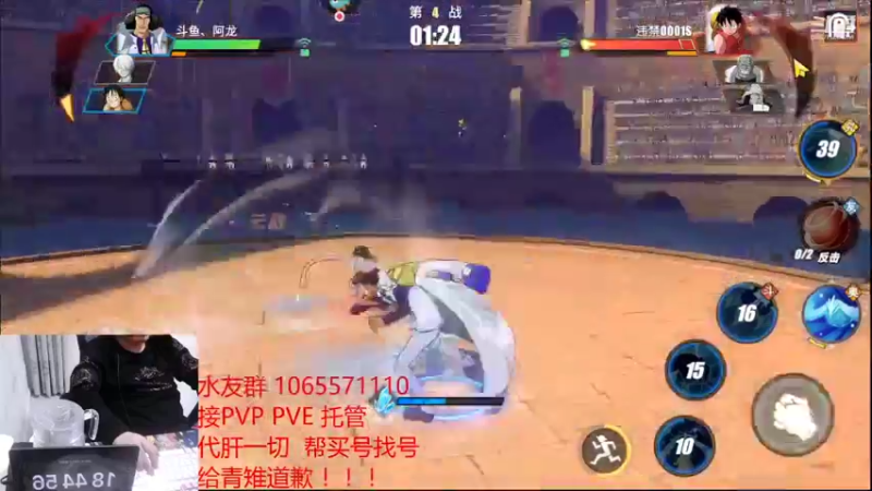 【2021-12-09 18点场】航海王阿龙：pvp pve 找阿龙