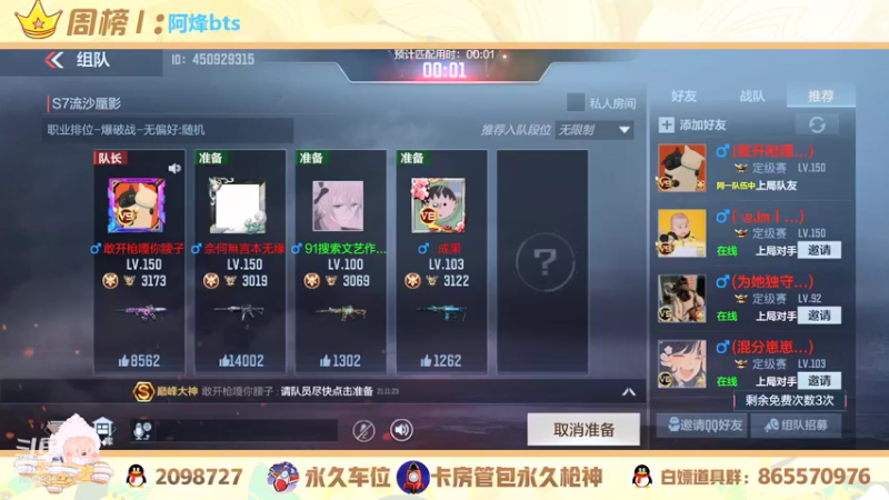 【2021-12-06 21点场】文艺丶EP：卡房管上枪神啦 5514935