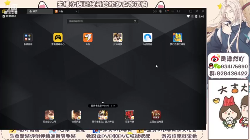 【2021-12-11 17点场】淰然乀：武林闲侠最强豹子头