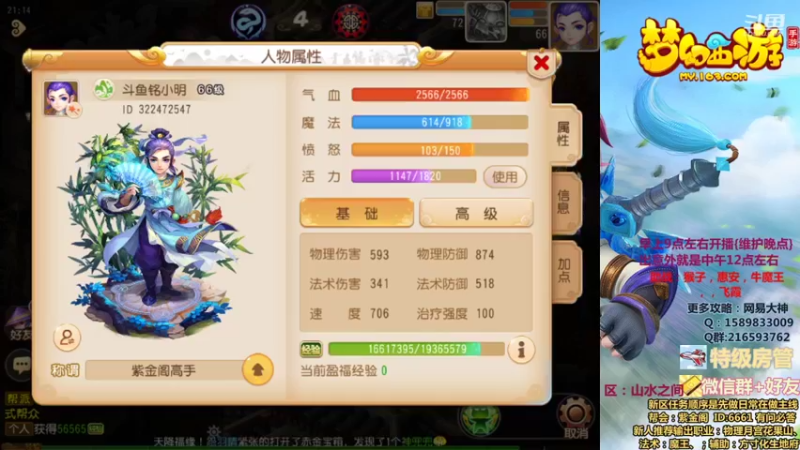 【2021-12-10 21点场】QAQ铭小明：新人新区推荐大神避坑