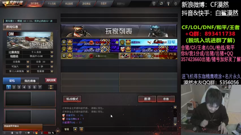 【2021-12-10 23点场】白鲨漠然Moran：红包局输麻了，芭比Q了~完了