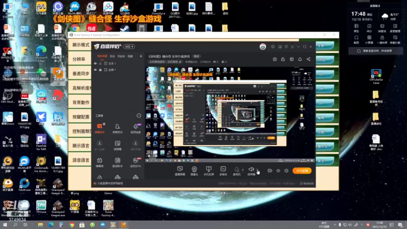 【2021-12-10 17点场】朱悟能ABC：《剑侠图》缝合怪 生存沙盒游戏