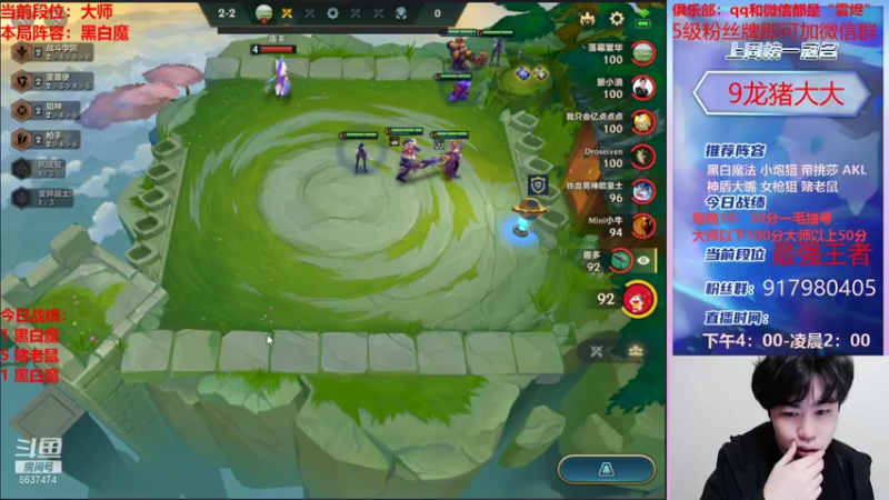 【2021-12-10 18点场】Xs雲烬：铲子百变怪 阵容随你点