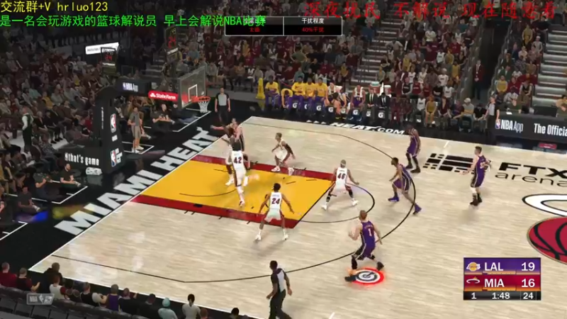 【2021-12-09 23点场】91斧王娱乐NBA解说：水友联盟大乱斗