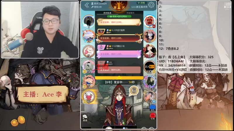 【2021-12-10 16点场】Ace丶老李：【官狼】第一视角大师场