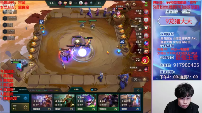 【2021-12-10 20点场】Xs雲烬：铲子百变怪 阵容随你点