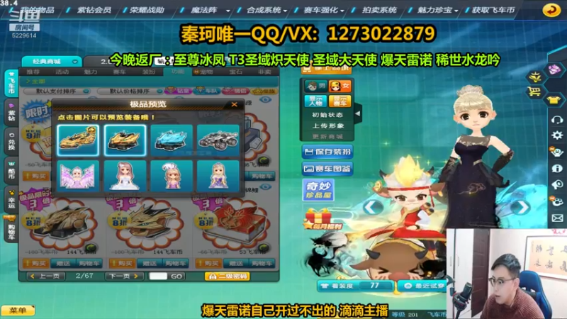 【2021-12-11 15点场】圆梦大师丶秦珂：秦珂：7点强怼最贵T3炽天使