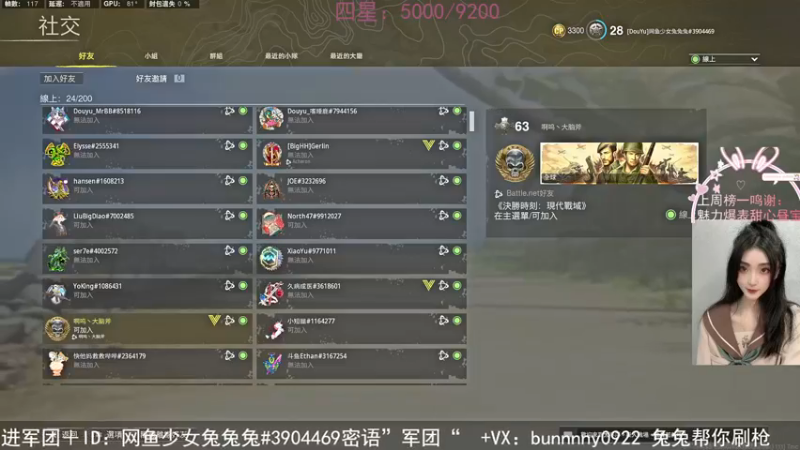 【2021-12-10 20点场】网鱼少女兔兔兔：（有车位）枪粉人狠冲锋辣妹！