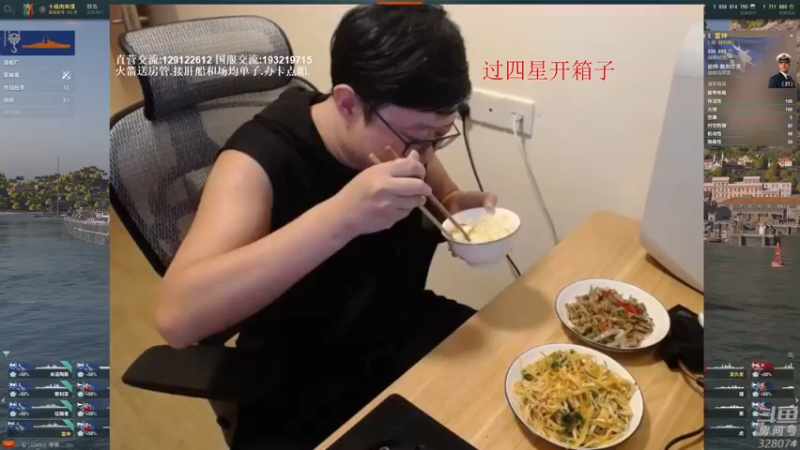 【2021-12-10 18点场】天涯凝望：战舰世界:俄服第一大和!