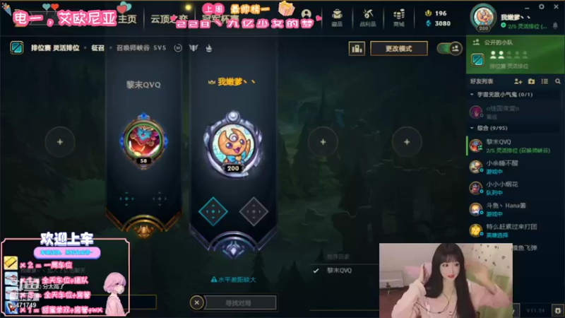 【2021-12-11 14点场】天菜少女涵涵子：今天是鼓励打野！