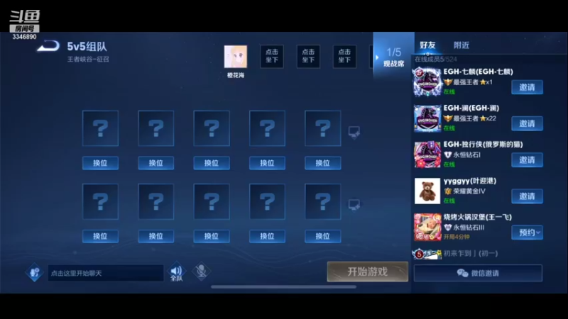 【2021-12-10 12点场】儒雅随和徐知礼：徐知礼的直播间