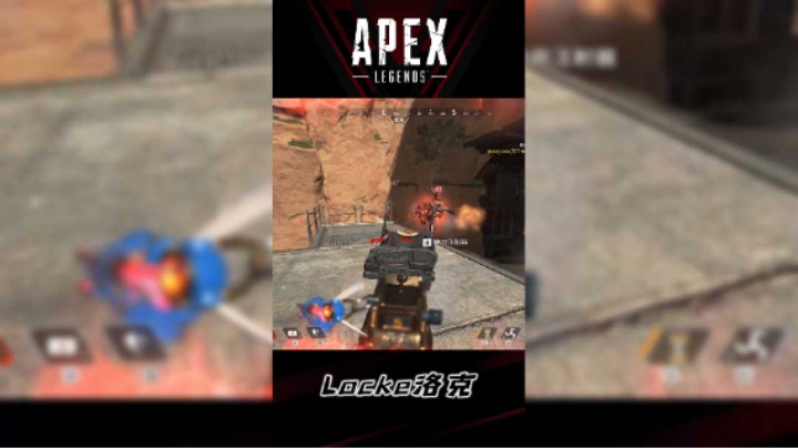 【APEX英雄/洛克Lockee】小帮手合集