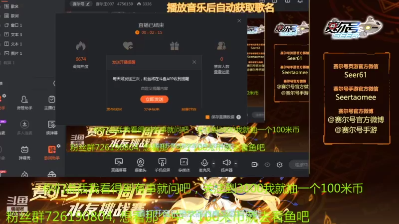 【2021-12-09 10点场】赛尔王007：赛尔号PVE和PVP