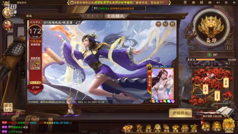 【2021-12-10 20点场】肥猪go：国战和斗地主