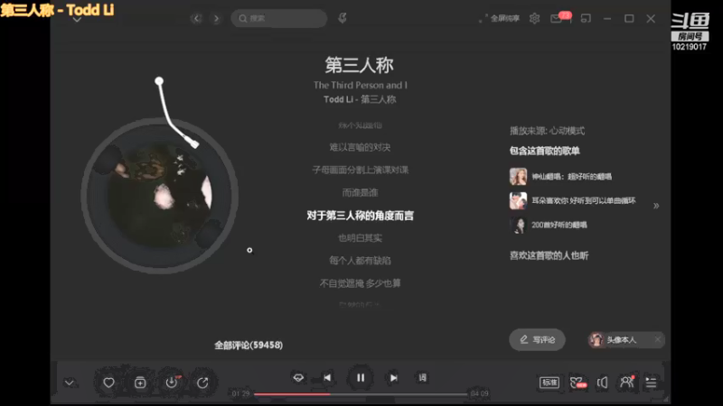 【2021-12-10 18点场】油滋啦真香：打不过就举报呗