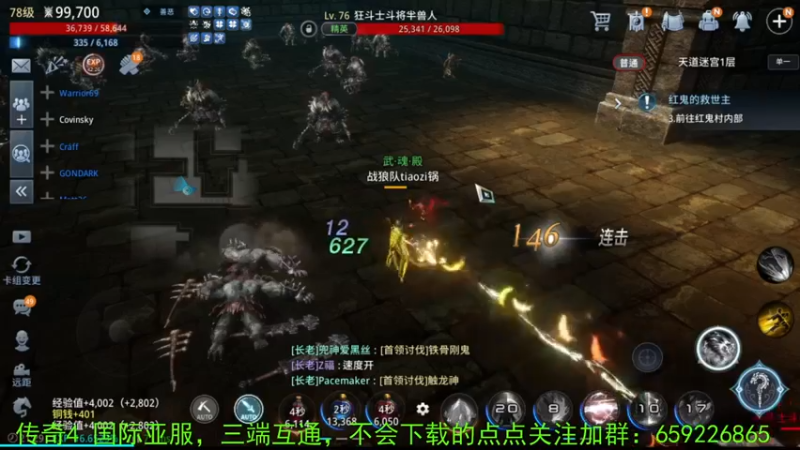 【2021-12-10 21点场】战狼队条子锅锅：传奇4国际亚服，娱乐主播！