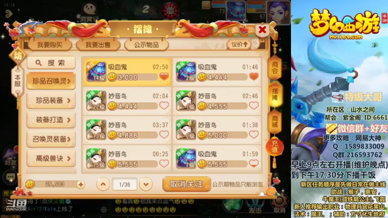 【2021-12-11 13点场】QAQ铭小明：新人新区推荐大神避坑