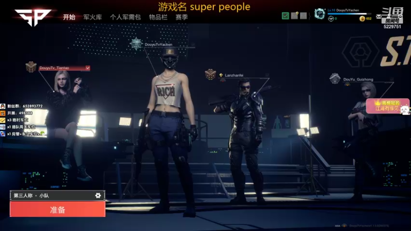 【2021-12-10 20点场】我叫雅辰丶：《雅辰》：前职业选手 玩一下超级人类