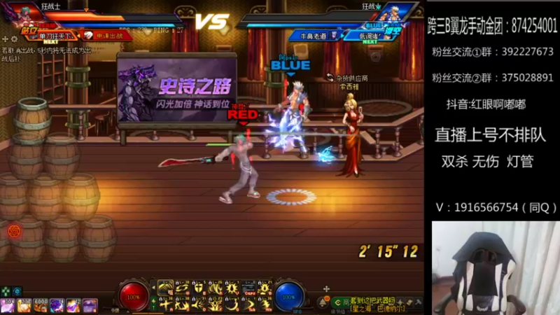 【2021-12-10 18点场】红眼啊嘟嘟：国服上分+点将
