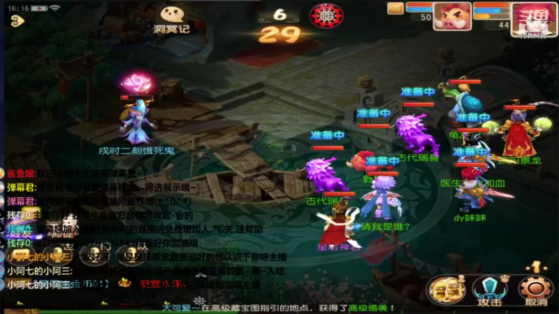 【2021-12-04 16点场】乌没偻妹：新手开播233