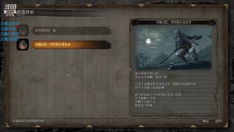 【2021-12-11 18点场】夏一可死毒舌_：只狼：剑圣苇名一心，我来啦！