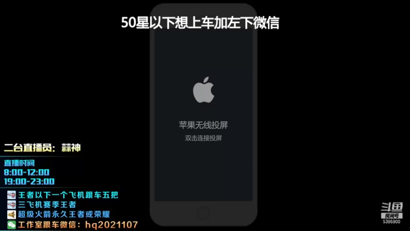【2021-12-11 08点场】A老回：带粉有车位打野李信核弹屠杀一切