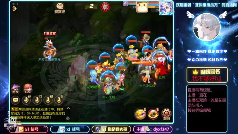 【2021-12-10 13点场】我叫小小小方：精锐估号调号找号，精锐剑会上分