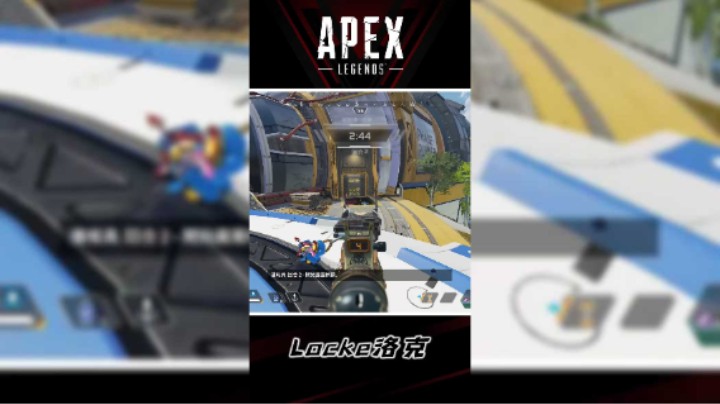 【APEX英雄/洛克Lockee】小帮手合集