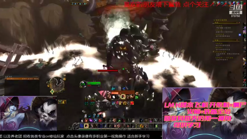 【2021-12-10 13点场】三凯1986：20点LM带新H团本 这邪能熊啊