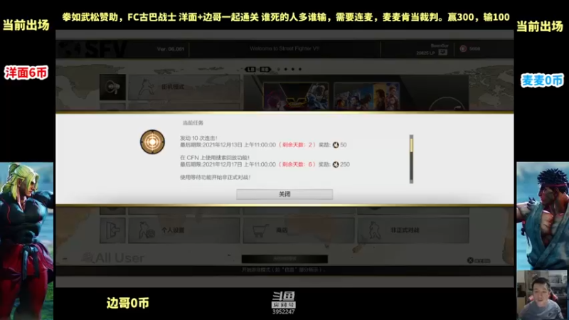 【2021-12-10 22点场】边哥BeenGor：房管污师组织三个边哥连麦街霸5