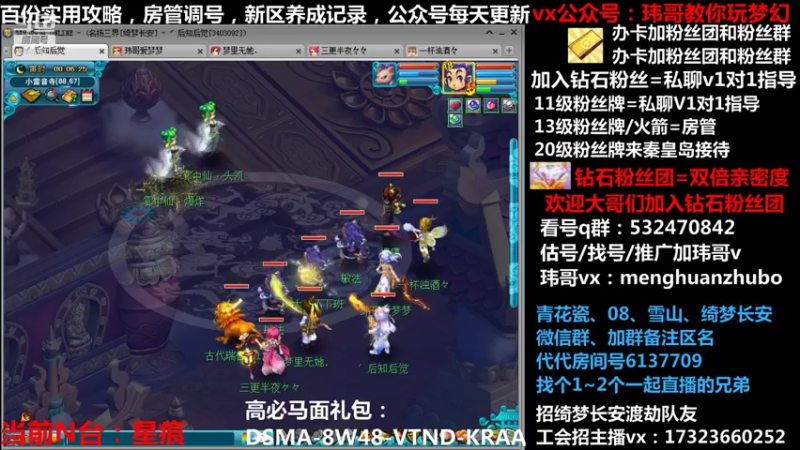 【2021-12-07 00点场】玮哥爱梦幻：绮梦五门74天-送攻略