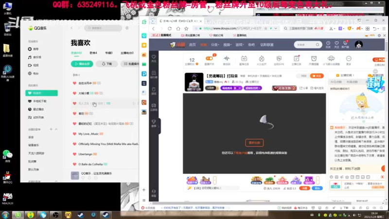 【2021-12-08 19点场】猫猫cmj：【灵魂筹码】打段来