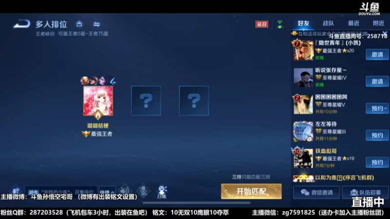 国服孙悟空宅哥精彩操作10
